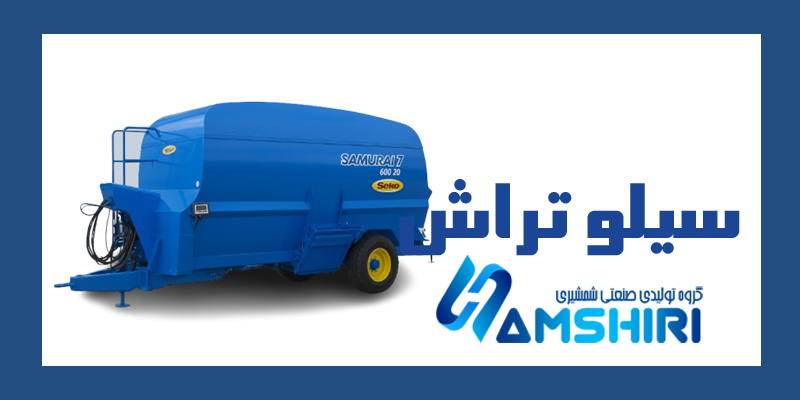 فیدر میکسر مدل سامورایی