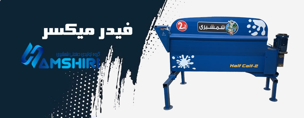 انواع فیدر و کاربرد آنها