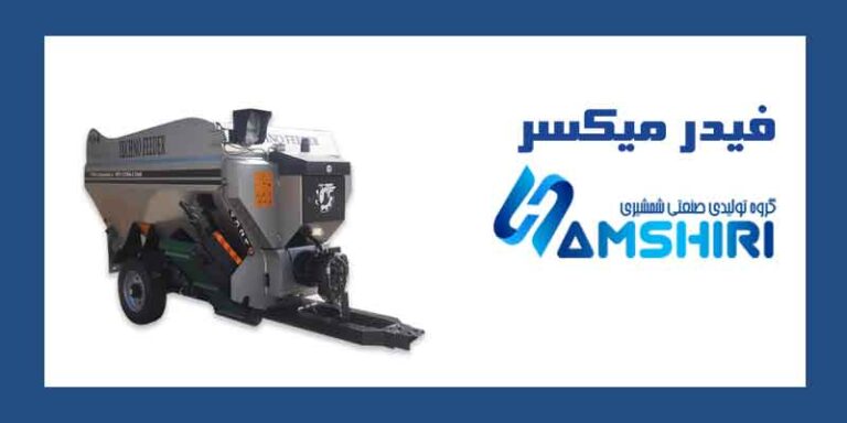 قیمت فیدر میکسر پشت تراکتوری