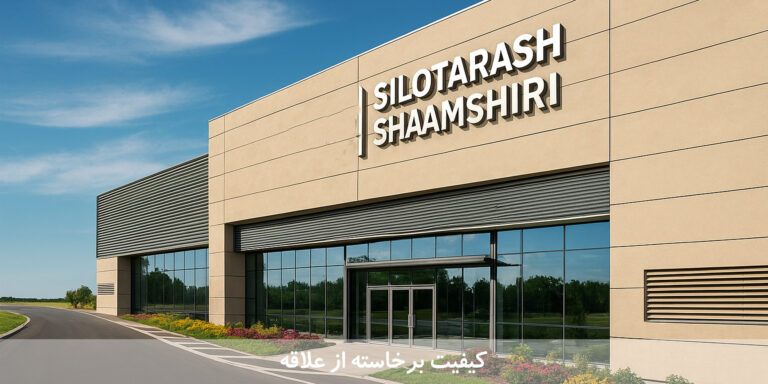 silotarash